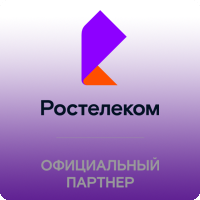 РосТелеком - тарифы, Мытищи